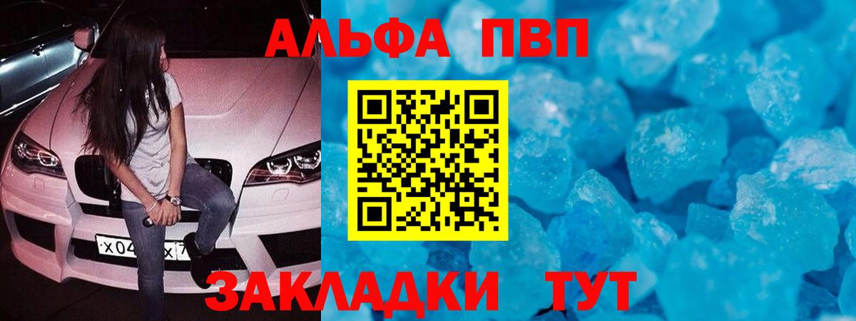 APVP Crystall  Вход с VPN  Alpha PVP VHQ  где можно купить   Ханты-Мансийск  Alpha PVP 