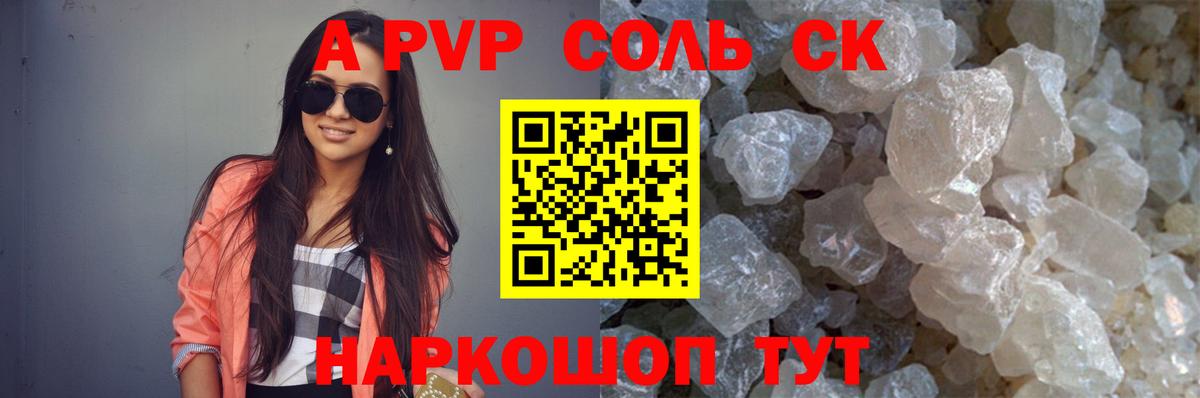 Alpha PVP крисы CK Ханты-Мансийск