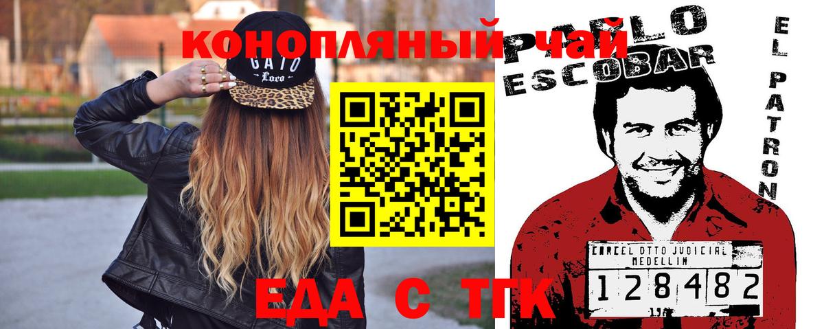 Ханты-Мансийск  Еда ТГК марихуана  Вход с VPN 