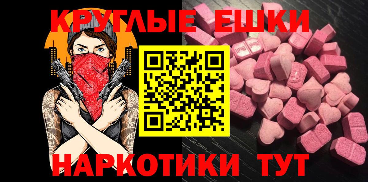 ЭКСТАЗИ 280мг Ханты-Мансийск