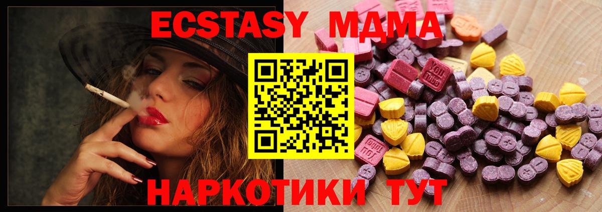 ЭКСТАЗИ диски  мега вход  Вход с VPN  Ханты-Мансийск  Экстази Дубай  ЭКСТАЗИ 