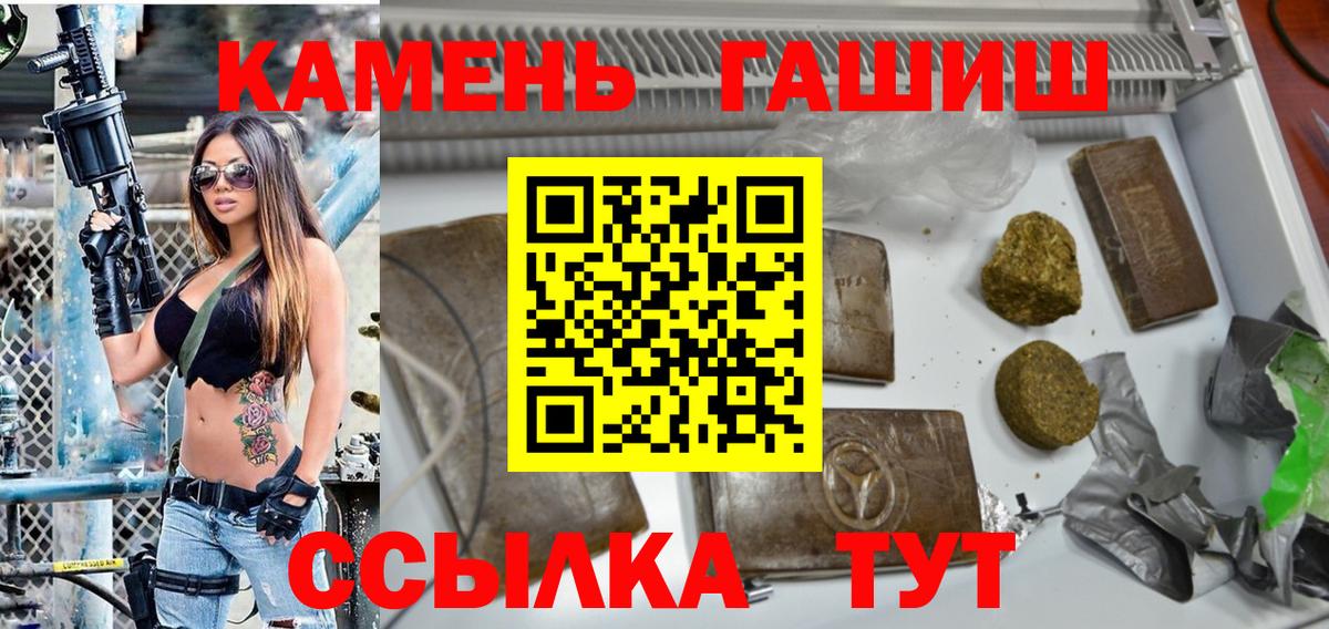 Ханты-Мансийск  ГАШ хэш  ГАШИШ  Вход с VPN 