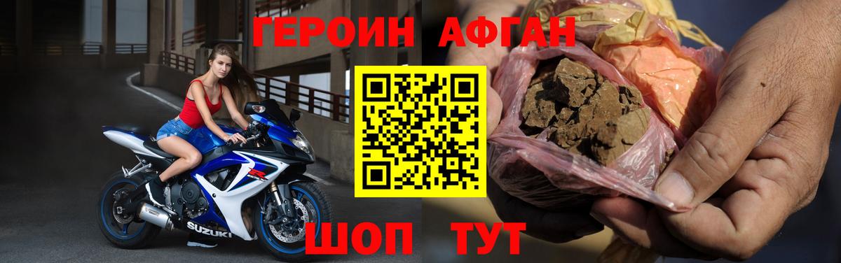 Героин герыч Ханты-Мансийск
