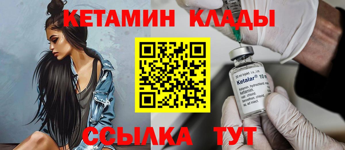 КЕТАМИН VHQ  площадка телеграм  hydra сайт  Ханты-Мансийск  Вход с VPN 