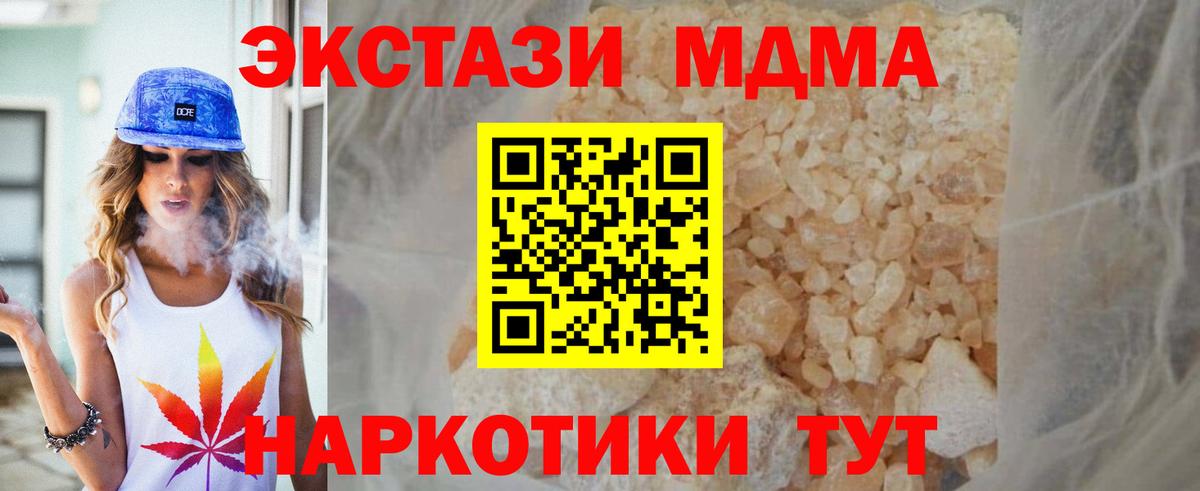 Ханты-Мансийск  MDMA crystal  Вход с VPN  МДМА Molly 