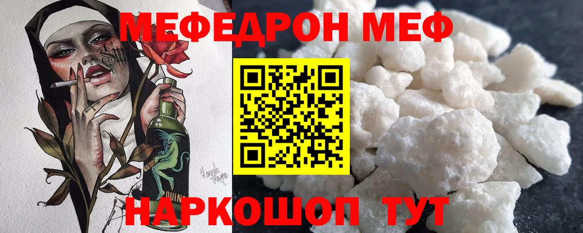Ханты-Мансийск  Меф  как найти закладки  Мефедрон  МЯУ-МЯУ мяу мяу  Вход с VPN  МЯУ-МЯУ VHQ 