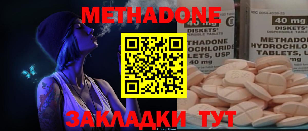 Ханты-Мансийск  Метадон methadone  Вход с VPN 
