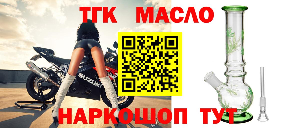 Дистиллят ТГК вейп Ханты-Мансийск
