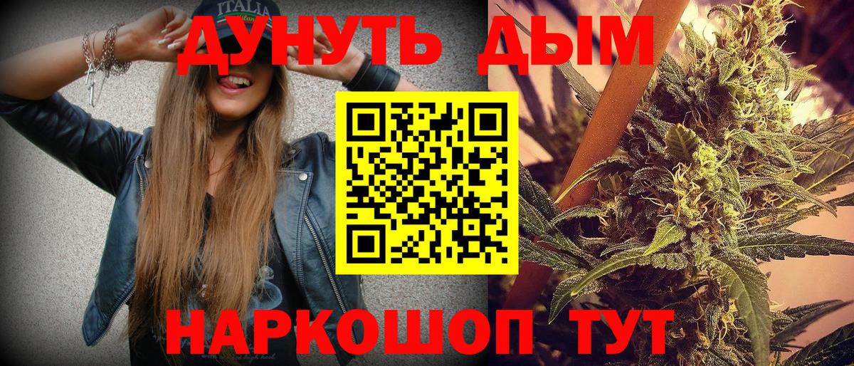 Ханты-Мансийск  Бошки Шишки LSD WEED  Вход с VPN  Шишки марихуана AK-47  Конопля VHQ  Канабис AK-47 